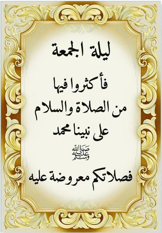 اللهم صل على محمد وال محمد وسلم تسليما كثيرا