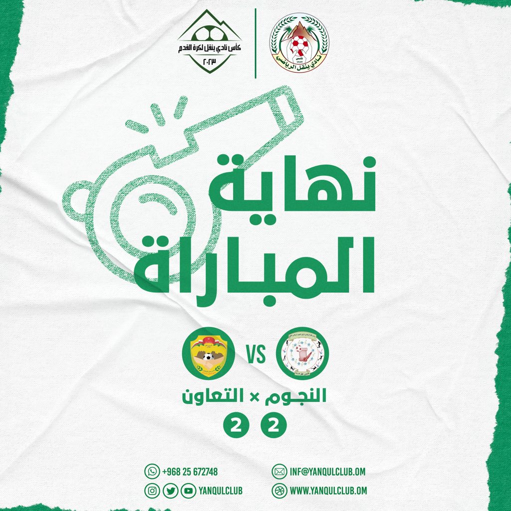 نادي ينقل الرياضي (@yanqulclub) on Twitter photo 