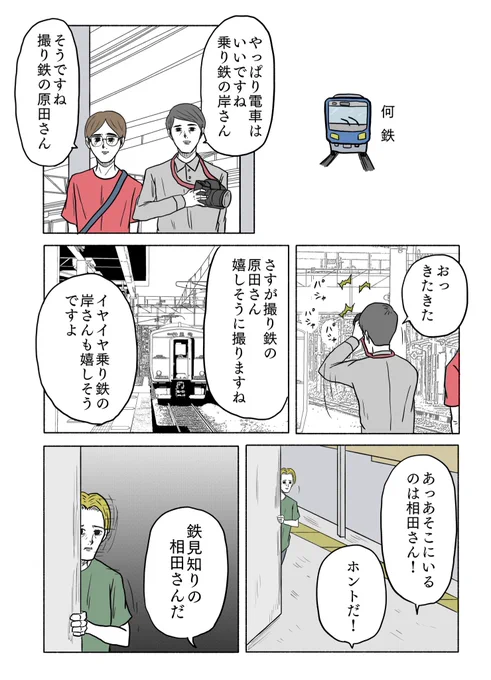 「何鉄」