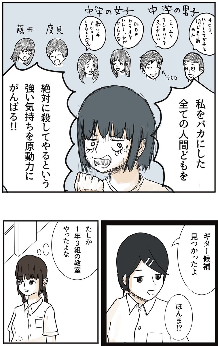 ふつうの軽音部 第16話「思い出す」(1/2)
#漫画が読めるハッシュタグ 
