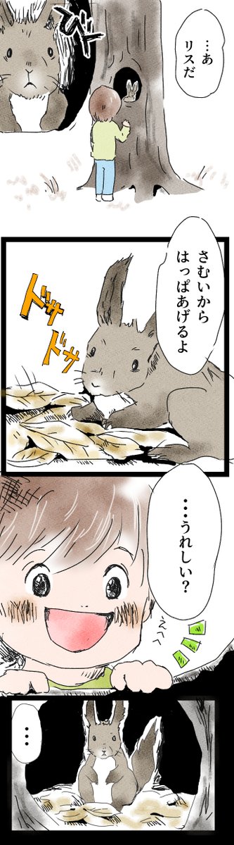 ”やさしさ”のかたち　（1/2）

#漫画が読めるハッシュタグ https://t.co/ZmUrRkih5b