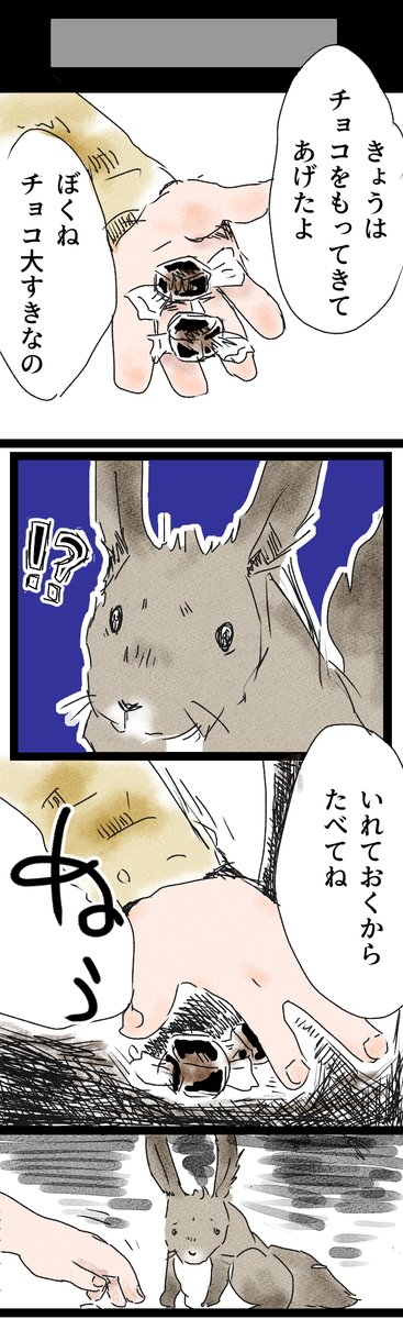 ”やさしさ”のかたち　（1/2）

#漫画が読めるハッシュタグ https://t.co/ZmUrRkih5b