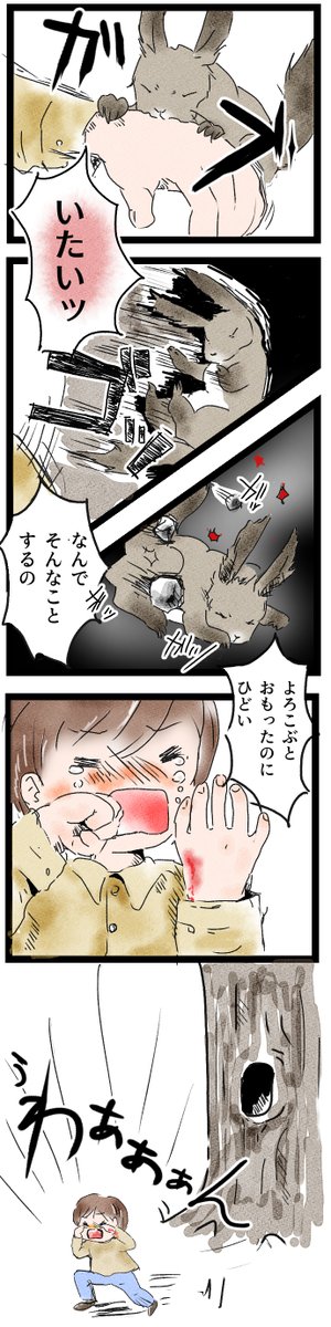 ”やさしさ”のかたち　（1/2）

#漫画が読めるハッシュタグ https://t.co/ZmUrRkih5b