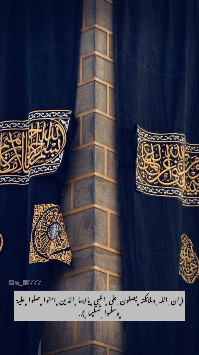 #ليله_الجمعه

(﮼ان ﮼الله ﮼وملائكته ﮼يصلون ﮼على ﮼النبي ﮼ياايها ﮼الذين ﮼امنوا ﮼صلوا ﮼علية ﮼وسلموا ﮼تسليما ﮼)..