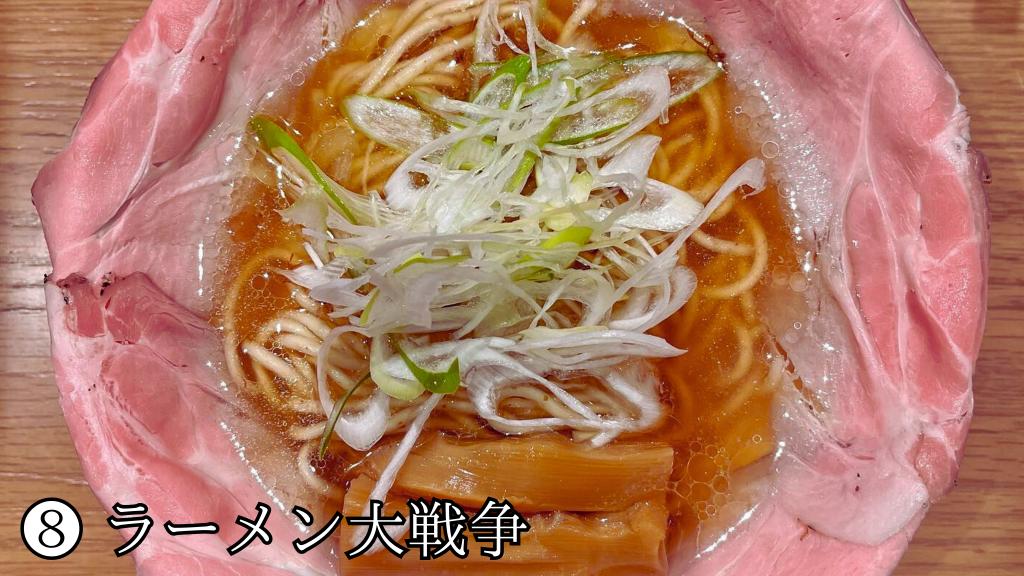 ❺ 麺屋 Hulu-lu
池袋駅 C6出口徒歩5分

❻ 麺屋 KEMURI
要町駅6番出口徒歩4分

❼ 麺 案山子（かかし）
JR御徒町駅北口 徒歩1分

❽ ラーメン大戦争 
JR神田駅南口 徒歩1分