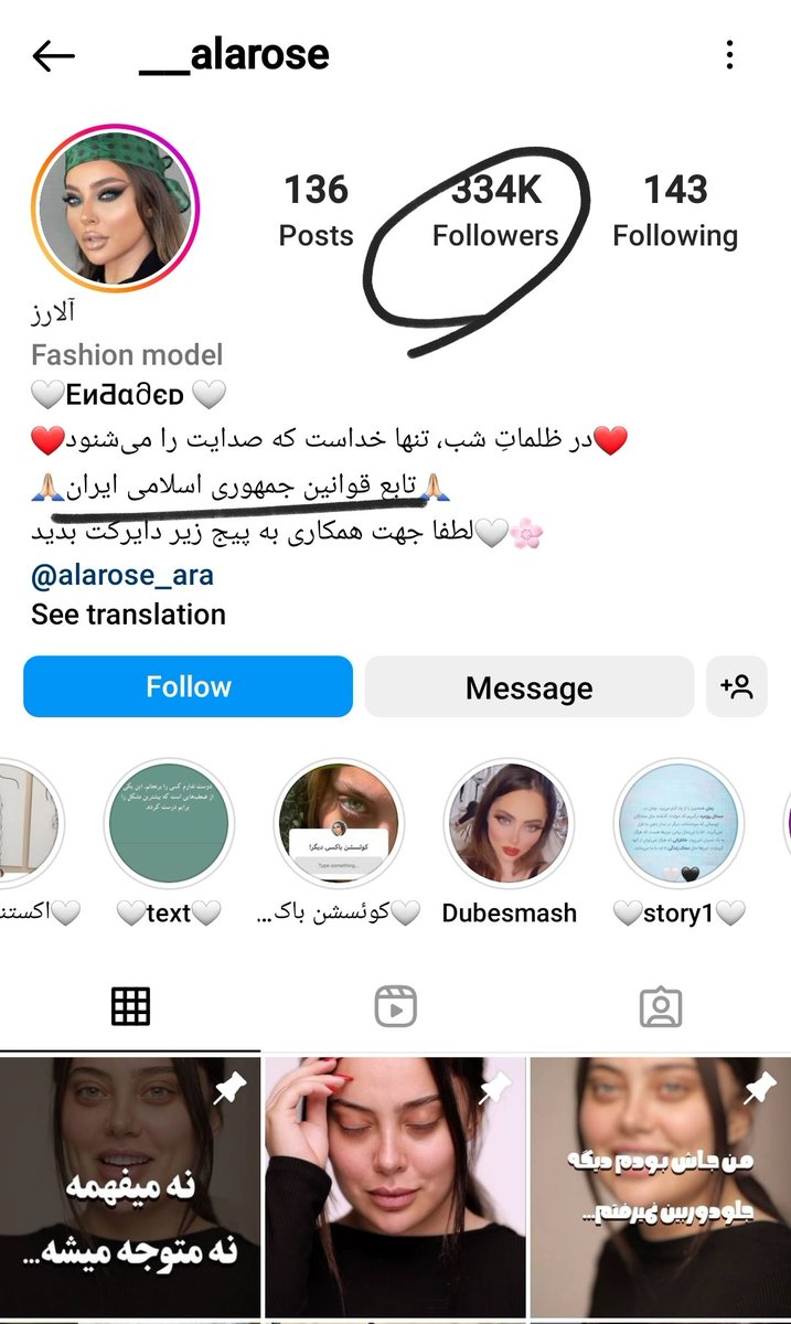 Aryammehr_2's tweet photo. این خانم تا دو روز پیش ۲۵۰ کا بود
الان شده ۳۳۴
هفته بعد میلیونی میشه و به ریش شما میخنده 
حیف مجیدرضارهنوردها  و ساریناها که بخاطر یه عده آدم بیشرف بی لیاقت پر پر شدن
بیوشم ببینید که چی زده 
تابع جمهوری اسلامی ایران 
واقعا عادلانه نیست یه عده به دنبال کصکلک بازی هستن یه عده درگیر آزادی ایران