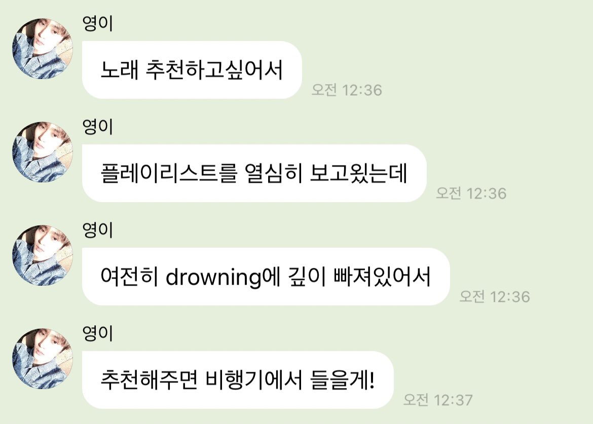 ' 아이돌 집단 드라우닝 사태 '