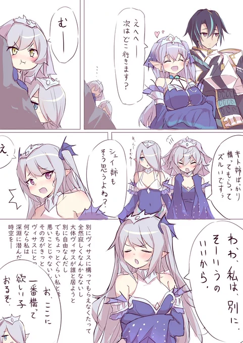 ヴィサスに構ってほしいティアラメンツ / 遊戯王OCG