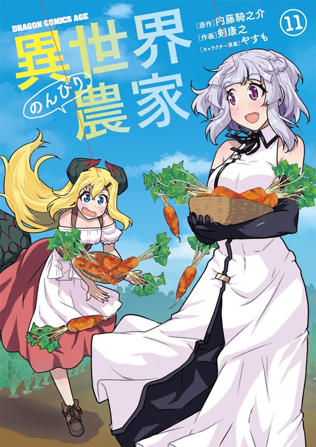 Manga Mogura RE on X: Light Novel Farming Life in Another World Vol.16  by Kinosuke Naitou, Yasumo (Isekai Nonbiri Nouka)   / X