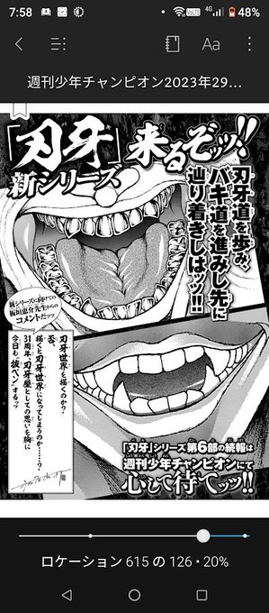 たまに読んでたけど、唐突に
バキ道が終わってた。
もはや刃牙をおざなりに
スピンオフ漫画のが跳ねがちだけど
次回作もまったり続いてほしい日常系漫画。 