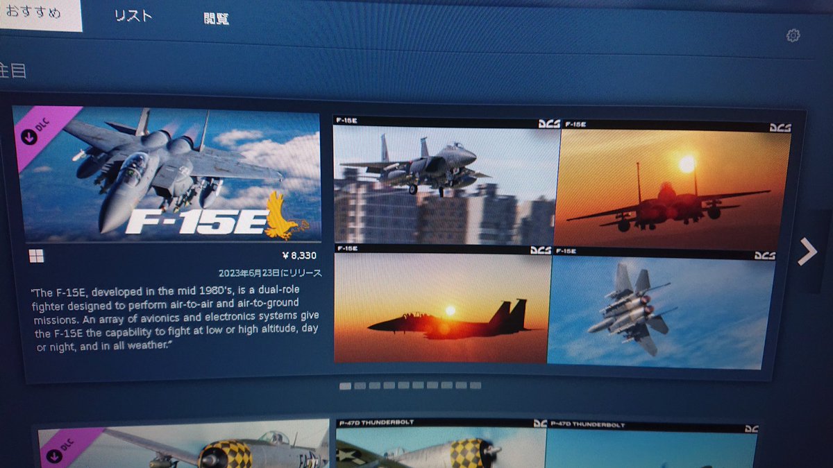 danikukai's tweet image. 速報！
F-15Eついにリリース！
F-15Eを待ちわびた人は即購入ボタンをポチるべし！
steamでもでているのでとにかく早くポチるべし！
#DCS #F15E #RAZBAM