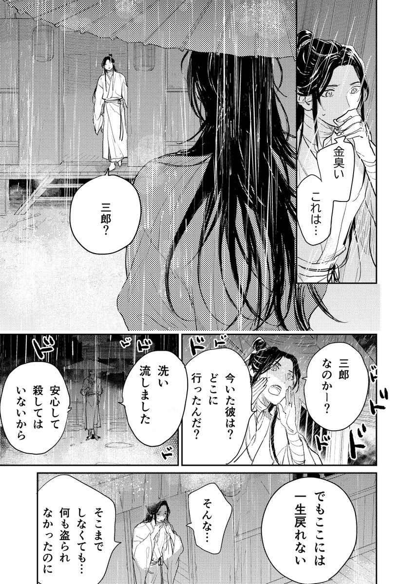 ※悪いモブ♂出ます注意※ セコム花怜(1/3)