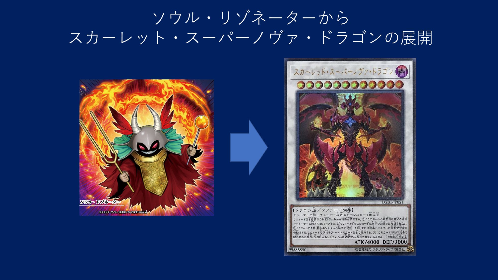 Amazon.co.jp: レッド デーモンズ ドラゴン デッキ 地縛神スカー