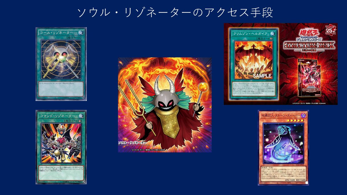 ジャックストラクが明日発売しますので、巷で噂のソウルリゾネーター