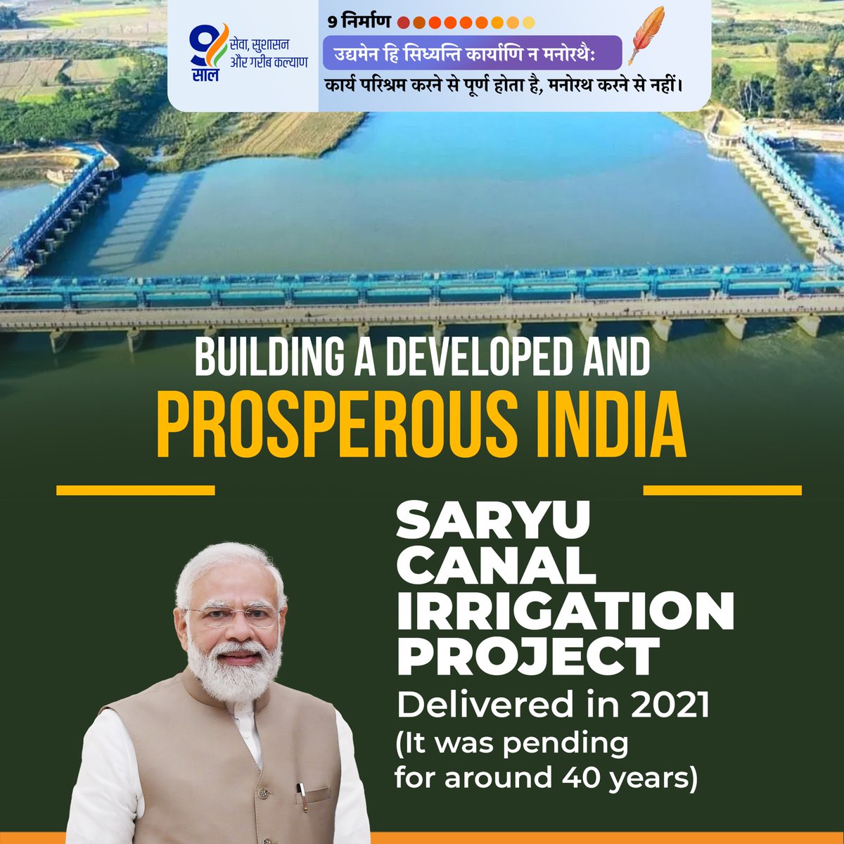 Saryu Canal Irrigation Project which was stalled for around 40 years, was finally delivered by the Modi Govt! 

#NavNirmanKe9Saal