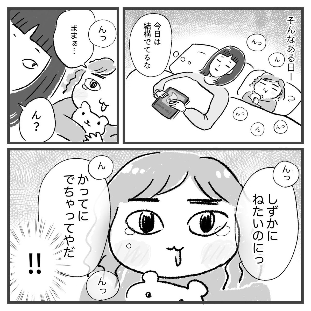 娘にチックがでた話(3/7)