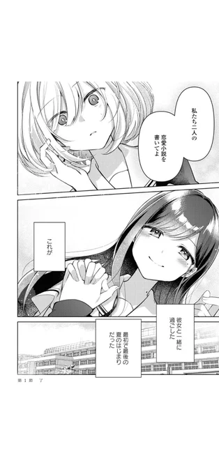 ͛.*🫧次にくるマンガ大賞2023🫧*. ͛  「君と綴るうたかた」2年連続ノミネートです…!ありがとうございます!  ここからは投票数で決まります! 応援よろしくお願いいたします!🫶  🤍投票は7/10(月)11:00まで  #次にくるマンガ大賞 #次マン  ▽試読リンクはツリーにて