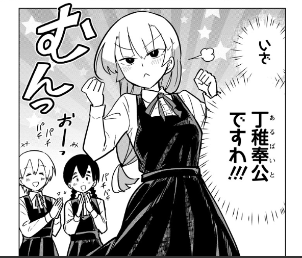 「お忍び同棲」最新話更新されました。箱入りくのいち初アルバイトをする。#お忍び同棲 本編はこちらから→ 