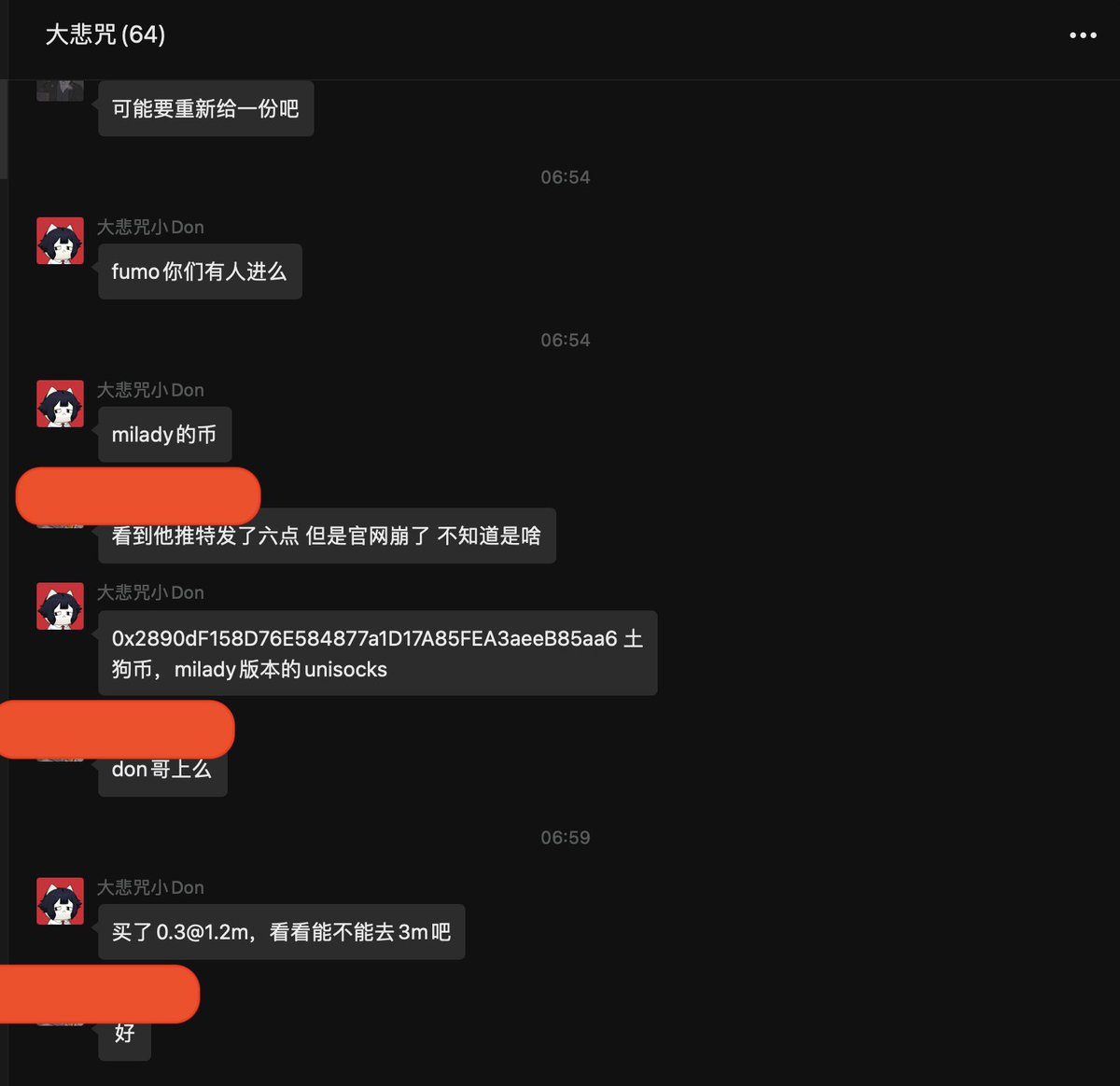 DON哥发的财富密码 $FUMO ,目前还有不到10倍,太变态了!!!发的很早! <a href="/0xdondondon/">dondondon🧙🏻‍♂️🤘</a>