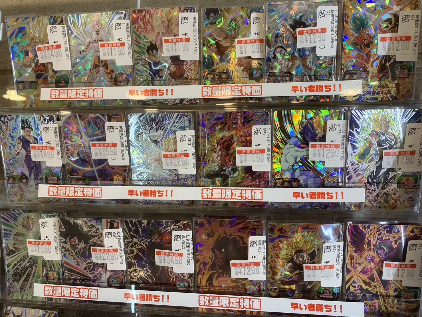 ドラゴンボールヒーローズバラ売り可能 Amazon.co.jp: スーパードラゴンボールヒーローズ PUMS10-01