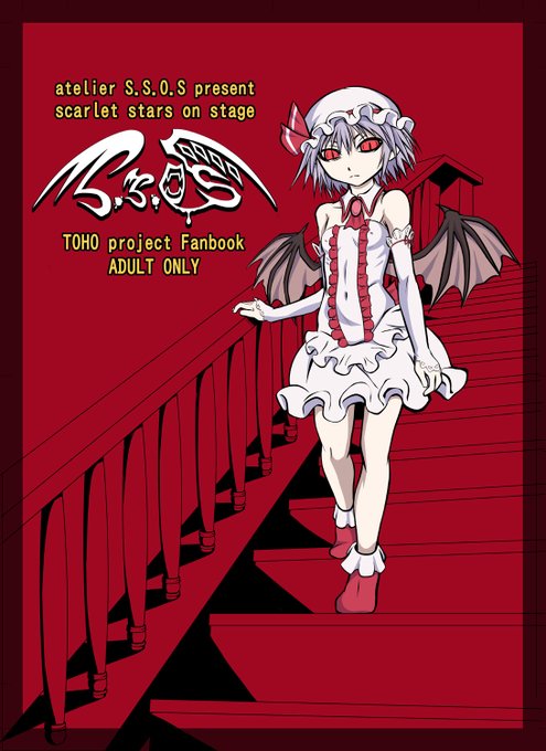 #レミリア・スカーレット #東方Project
レミリアがトレンド入りしとるので 