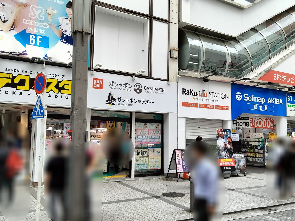 第43話『赤目』
秋葉原駅電気街口、GiGO 秋葉原4号館(現在閉店しております😭)。
#デジモンゴーストゲーム
#ゴーストゲーム
#ゴスゲ
#聖地
#聖地巡礼
#ゴスゲ巡礼
#ゴスゲ聖地巡礼