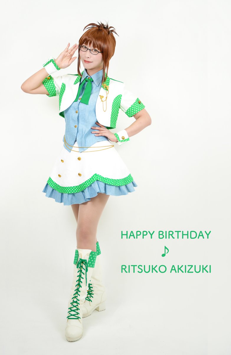 💚# 秋月律子生誕祭2023💚
りっちゃん誕生日おめでとう🎉

cosplay / photo: @dogachi