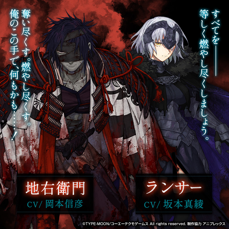 Fate/サムライレムナント』のジャンヌオルタが成長したスパムちゃんの