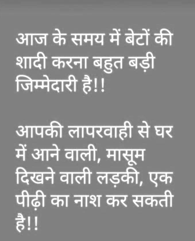 #हिंदुस्तान 🇮🇳 मे #शादी का मातलब होता है #बर्बादी.....
अगर ना #यकीन हो तो कर के देख लो ...!

#498a 
#FakeCases 
#MisuseOfDowryAct 
#IPC498a 

#WeWantMensCommission.....