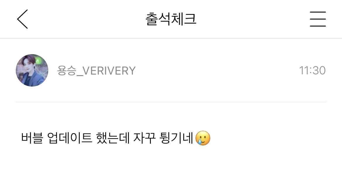 용승이 너무 다정한 강아지임 .....
버블 안 되니까 출첵에 발도장 계속 남갸줌