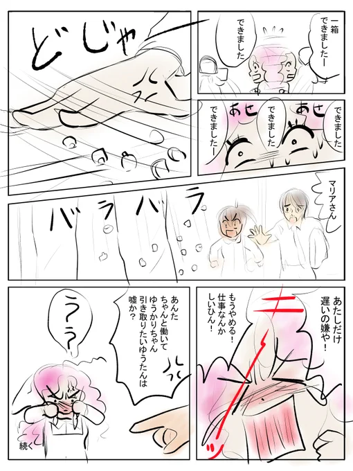 昨日描いた絵です( ゜Д゜)                               恋の魔法とおまじない719-7ラフ    PIXTAさん素材ちびモブ会社員ラフ 福娘童話集様昔話「おむすびコロリン」アタリ ラフの手前の枚数振り分けの簡単ならくがきです ^^  #恋の魔法とおまじない #PIXTA