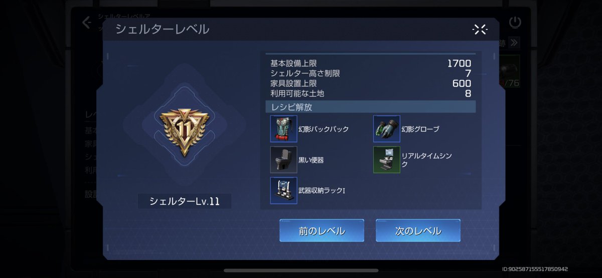 シェルターLv11家具
黒い便器、リアルタイムシンク、武器ラック
#アスリバ
#アースリバイバル