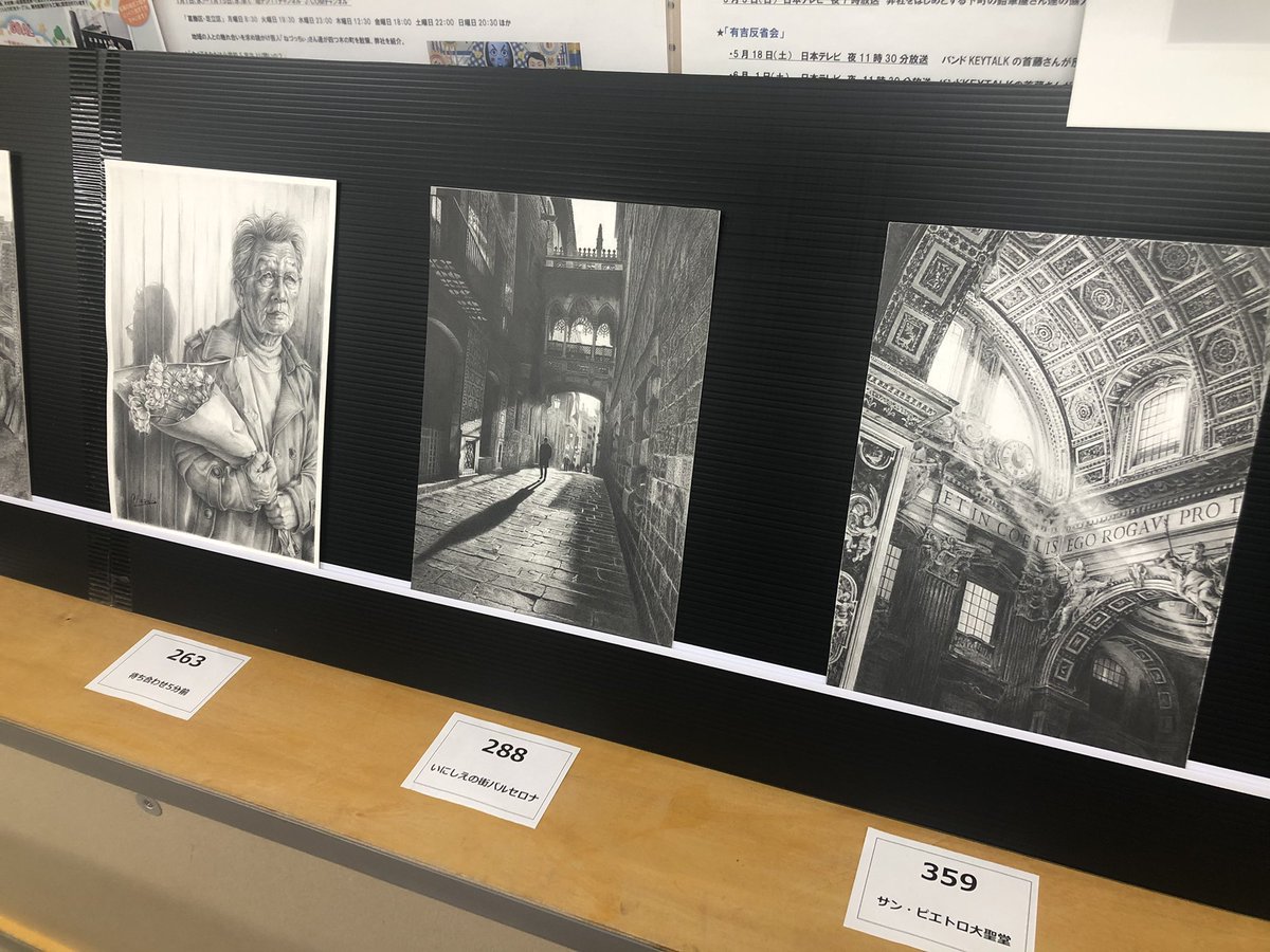 葛飾にある北星鉛筆で開催されている鉛筆画・色鉛筆画コンテストの一般公開を見てきました👀見応えすごい✨誰でも投票できて私も参加したのですがめちゃくちゃ悩みました🧐開催明日までみたいです！ https://t.co/pZb3tW3Ntw https://t.co/fUydBruK6C