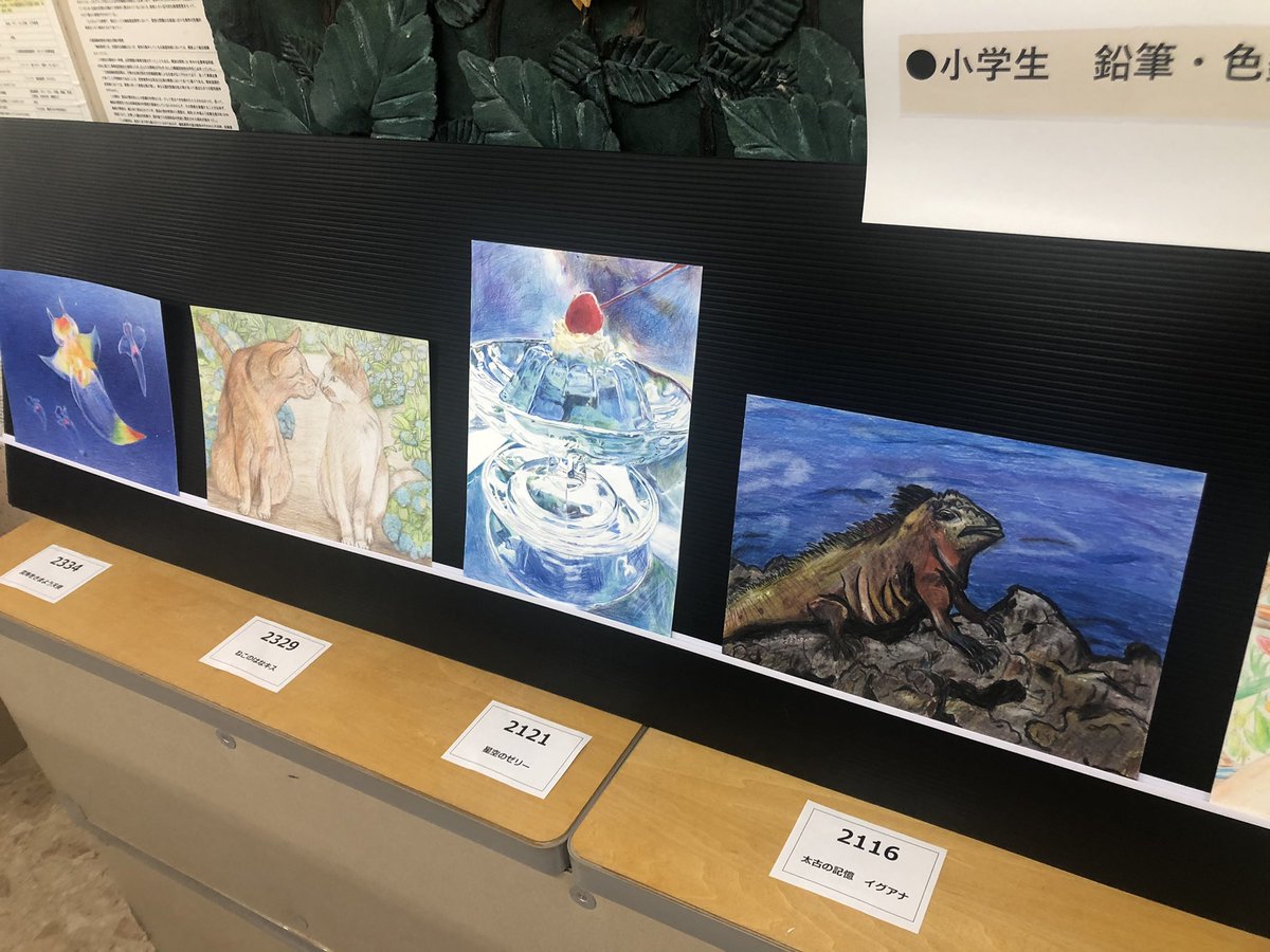 葛飾にある北星鉛筆で開催されている鉛筆画・色鉛筆画コンテストの一般公開を見てきました👀見応えすごい✨誰でも投票できて私も参加したのですがめちゃくちゃ悩みました🧐開催明日までみたいです！ https://t.co/pZb3tW3Ntw https://t.co/fUydBruK6C