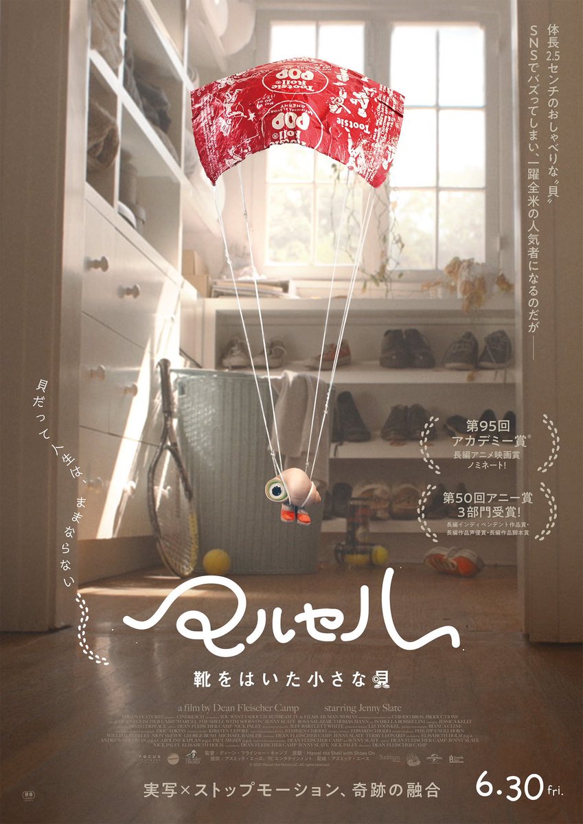 whitecinequinto's tweet photo. #マルセル 靴を履いた小さな貝
⋱⋱ フォロー&amp;RTキャンペーン⋰⋰

6月30日公開を記念して
非売品グッズが当たる🐚🐾

メインビジュアルポスター
抽選《3名様》プレゼント！
￣￣￣￣￣￣￣￣￣￣￣￣
💌ご応募
①本アカウントをフォロー
②本投稿をRT
③DM当選連絡※劇場引換

〆切7月4日(火)23:59 https://t.co/aaW4KDmRko
