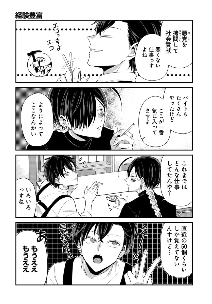 引き続き応援のほど、何卒よろしくお願いいたします!(2/3) 