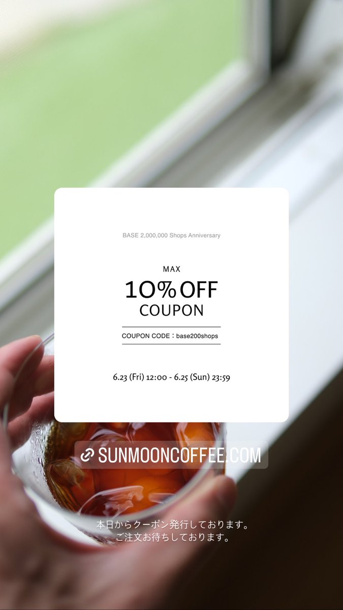 10%オフクーポン出てます。