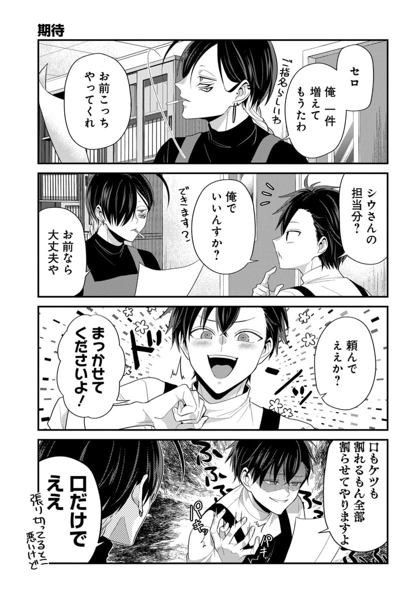 引き続き応援のほど、何卒よろしくお願いいたします!(3/3) 