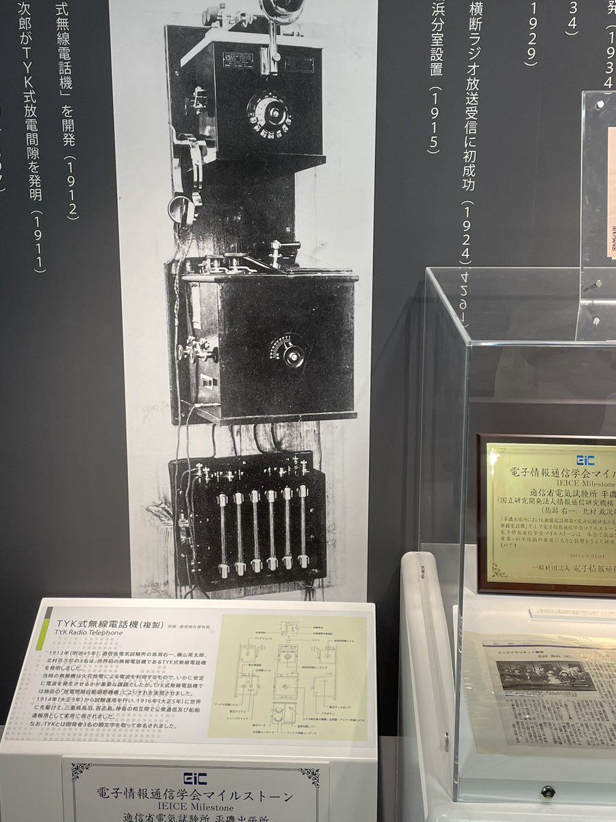 #NICT オープンハウス