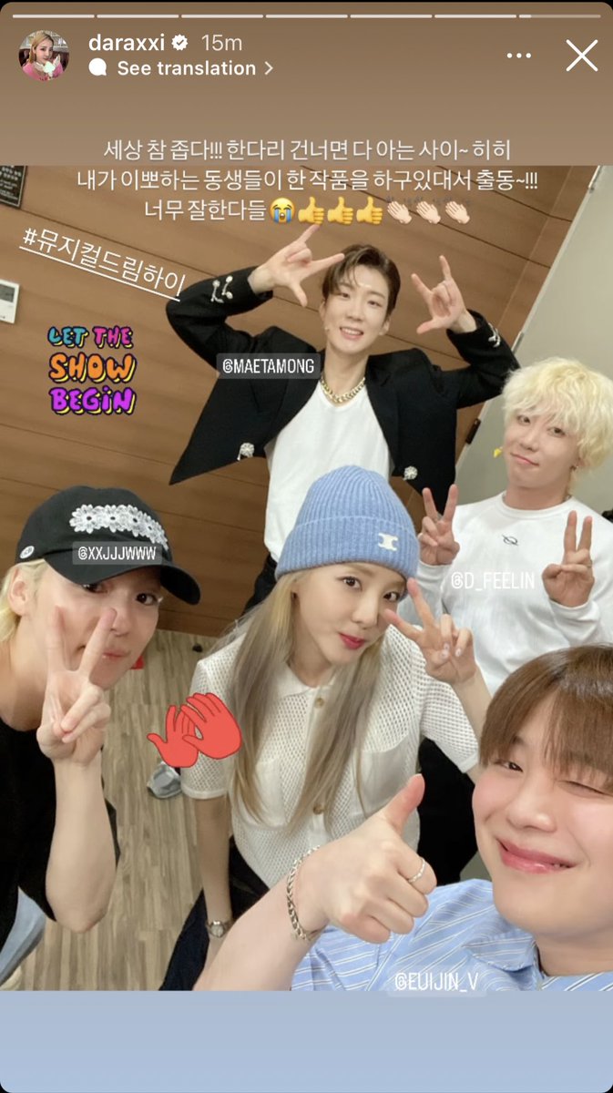 Euijin went to watch Daonez member Feelin’s musical 🥰
Update from Dara’s IG story 🙈

#의진 #이의진 #다원즈 #EUIJIN