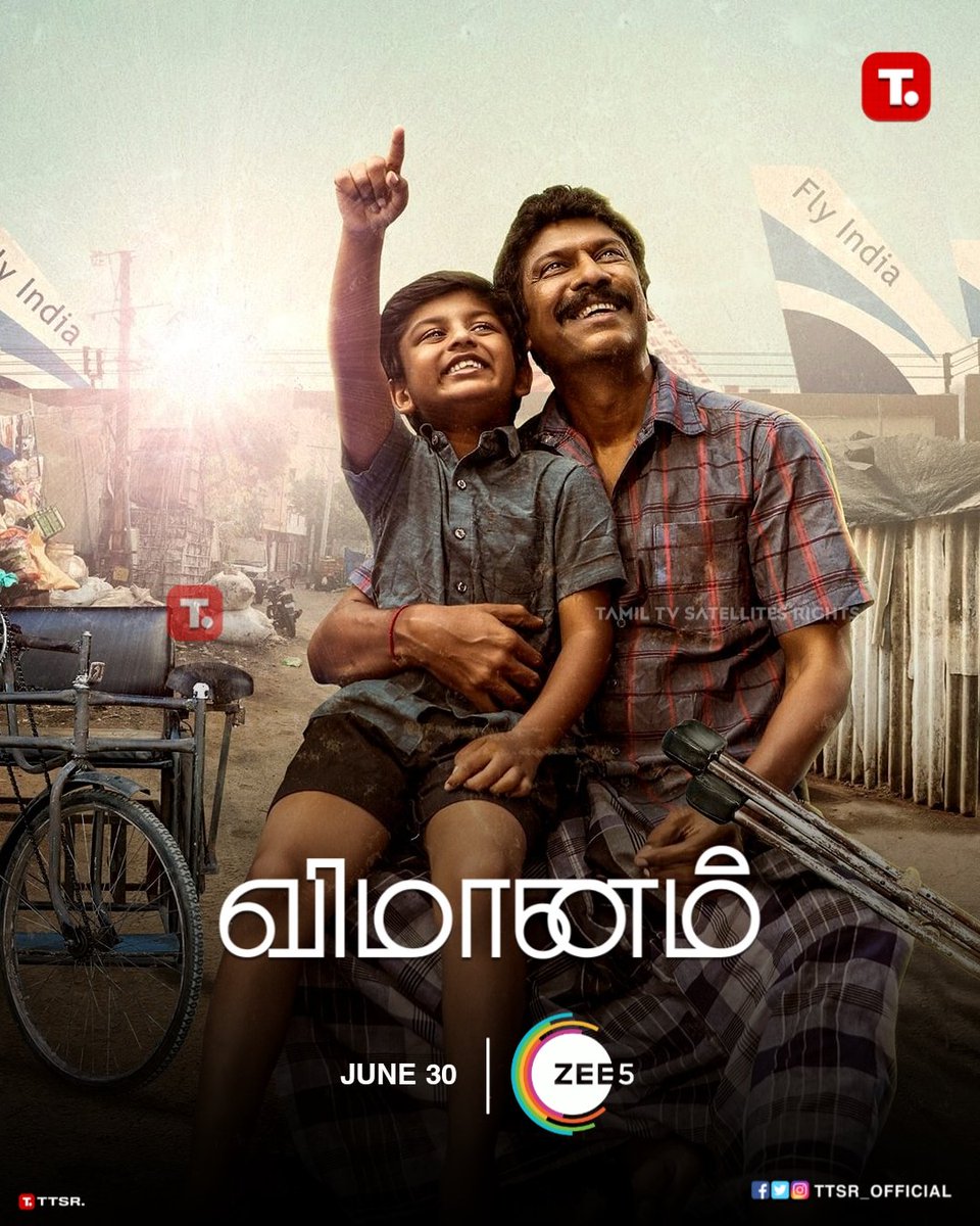 TTSR_Official's tweet photo. #Vimanam Streaming On #Zee5
From #Jun30th
@TTSR_Official @vijayavikashm @ZEE5Tamil @thondankani @anusuyakhasba #samuthirakani #thondankani #meerajasmine #anasuyabharadwaj #ott #ottplatform #digital #vidaamuyarchi #thunivu #leo #jailer #indian2 #kanguva #japan
#VIJAYAVIKASHM https://t.co/D211vr6VBv