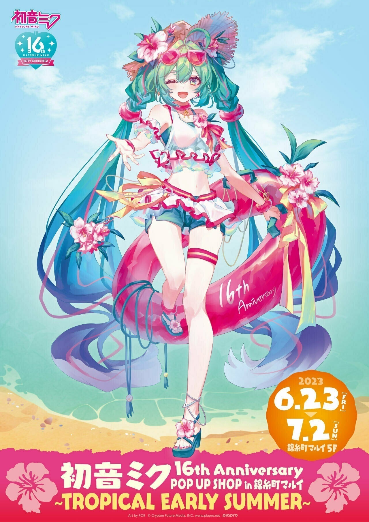 初音ミク Happy 16th Birthday 等身大タペストリー