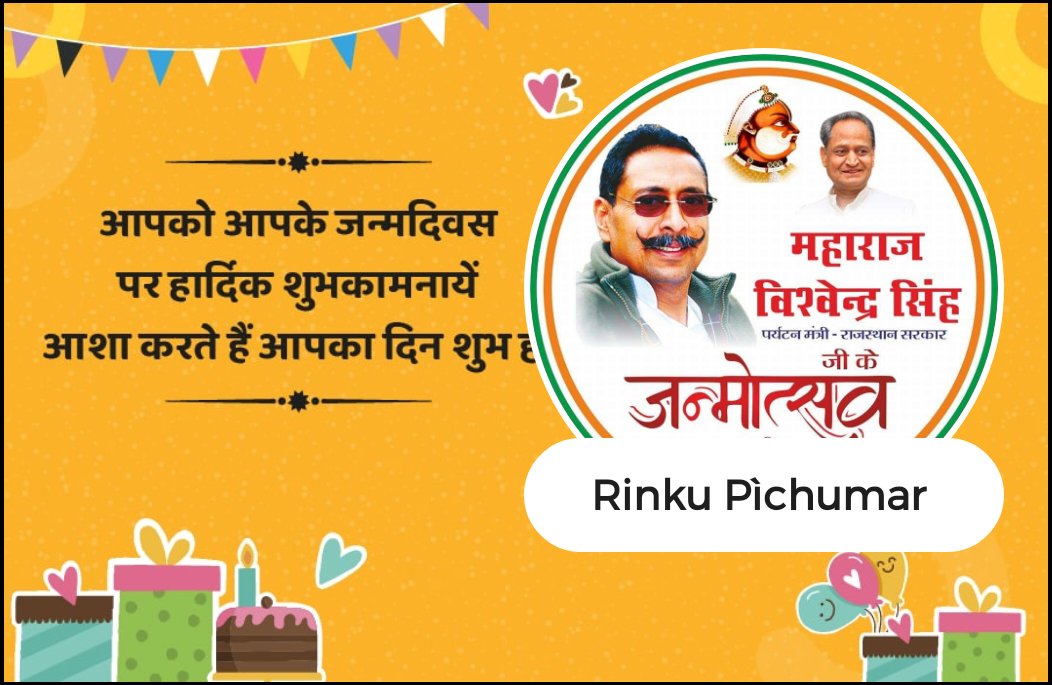 RohitFoujdarBh2's tweet image. भरतपुर राज परिवार के सदस्य और राजस्थान सरकार में कैबिनेट मंत्री महाराज साहब के नाम से विख्यात भरतपुर की शान  श्री विश्वेन्द्र सिंह जी को 61 वे जन्म दिवस की हार्दिक बधाई और शुभकामनाऐ