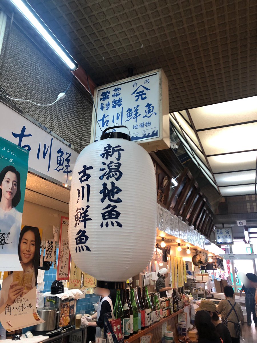 新潟暑いよ新潟(*_*)

ノドグロに岩牡蠣に佐渡の酒！

#古川鮮魚店