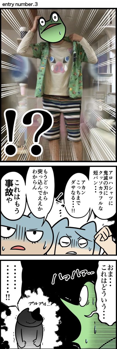 弟に選んでもらった服を着たらヤバすぎた(2/2)