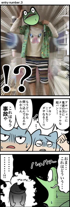弟に選んでもらった服を着たらヤバすぎた(2/2)