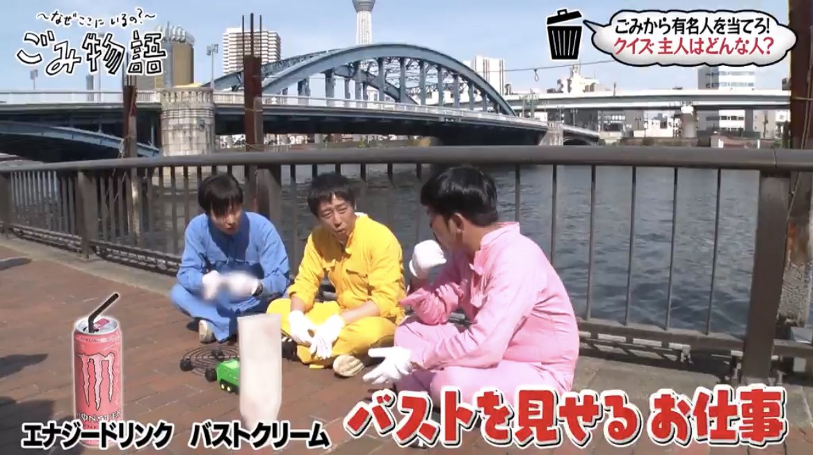 テレビ朝日『なぜここにいるの？〜ごみ物語』の【クイズ主人はどんな人？】というコーナーに出演させて頂いてました📺

御三方の予想が
おもしろかったぁ🤍

TVerで観られるので
皆様ぜひ観てください👼🏻👼🏻
こちらから👉🏻https://t.co/ZTZto9W0NQ
#ごみ物語 #テレビ朝日 https://t.co/qURaFTWdgE