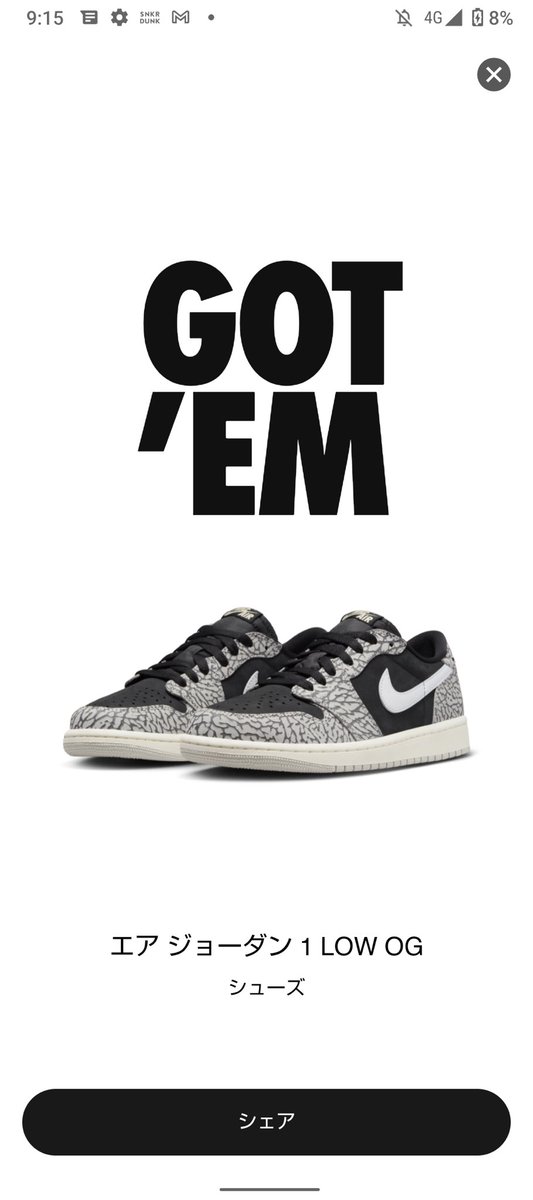 SNKRS_GET_GET's tweet photo. snkrs jordan 1 low cement https://t.co/B9jeUduy2E