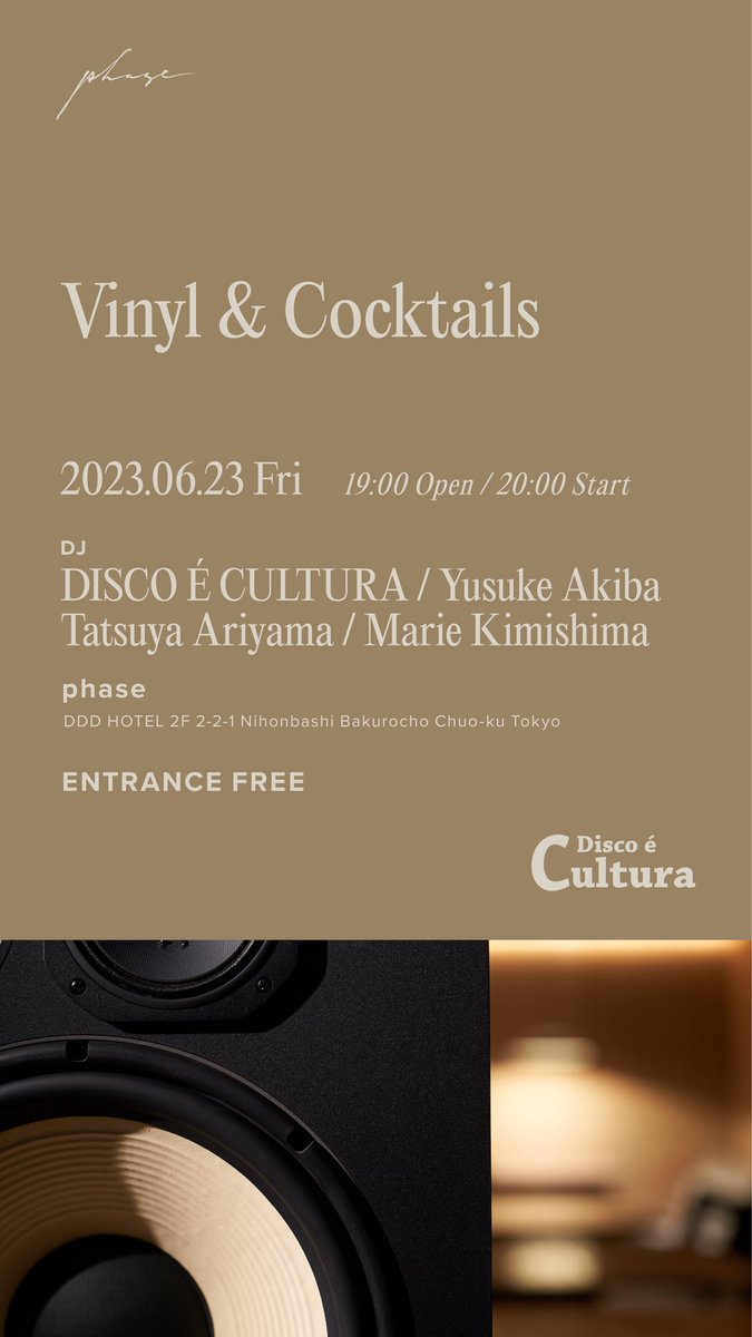 keisukehashimo's tweet photo. 本日夜、馬喰町DDDhotel 2Fにてアナログレコードオンリーのイベントを開催します。ドリンクで僕達の焼酎を使ったクラシックカクテルを提供いたします🍸

特に予約などないので、興味ある方はフラット立ち寄りください！ https://t.co/R76fOkoZi0