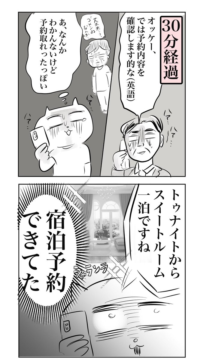 英語できないのに国際電話したら大変なことになった話②

#漫画が読めるハッシュタグ
【子連れタイ旅行で帰国危機⁈26】 https://t.co/IzqEAWOcdO